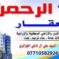 أحلى العروض والمميزات في العقارات كل من عنده بيت أو قطعة أرض أو بناية ...