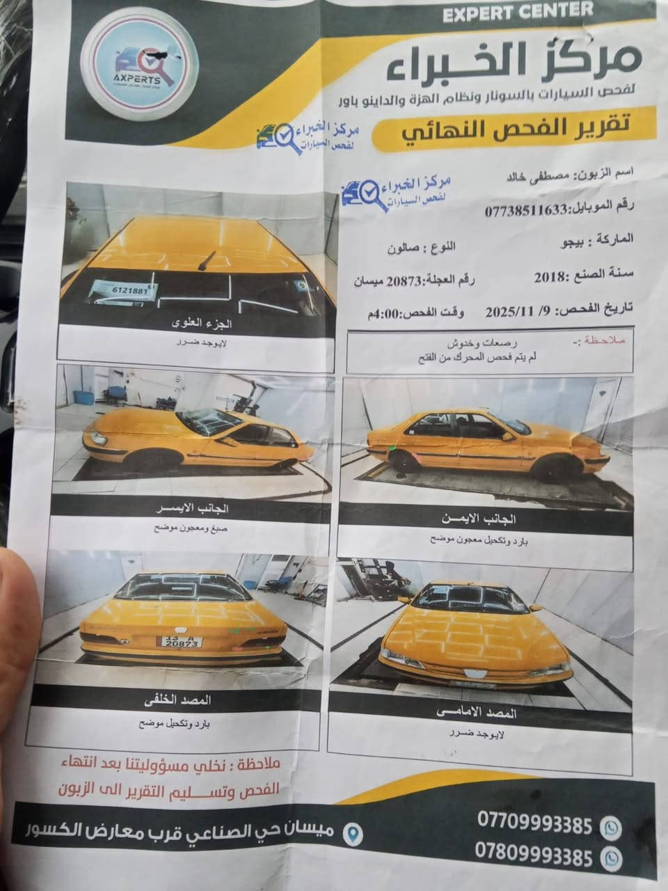 السلام عليكم
بيجو بارص مديل ٢٠١٨
مكفوله كفاله عامه
تخم تاير حداديه
سنويه جديده رقم الدولي مباشر سياره
مسدده هيئه وغرامات
انه مكلف بالنشر
اتصل عله صاحب سياره***********
