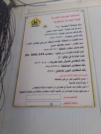 مولده • ابو المولده • امبير • تحويل وطني • تسعيره • خدمات مولدات • كرب...