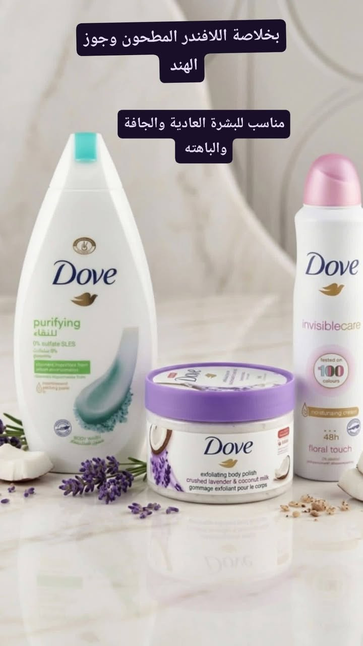 يا الله 
كررنا العرض الكم والكميه قليله 
الصيف ويانه انتعاش وانوثه وعطر يجنن 😉
منتجات دوف #الاصليه👉
البكج يحتوي على 
شاور غسول جسم 
مقشر جسم 
بخاخ معطر ومانع تعرق 
بدل سعر ١٨ الف 
حاليا سعر البكج ١٣ الف فقط 
توصيل الف داخل الشامية ملاحظة . كل طلب يتجاوز قيمته أكثر من ١٥ الف يكون التوصيل مجاني


**إذا كنت صاحب هذا الإعلان وتريد حذفه لأي سبب، رجاءا أرسل رسالة إلى الدعم الفني**