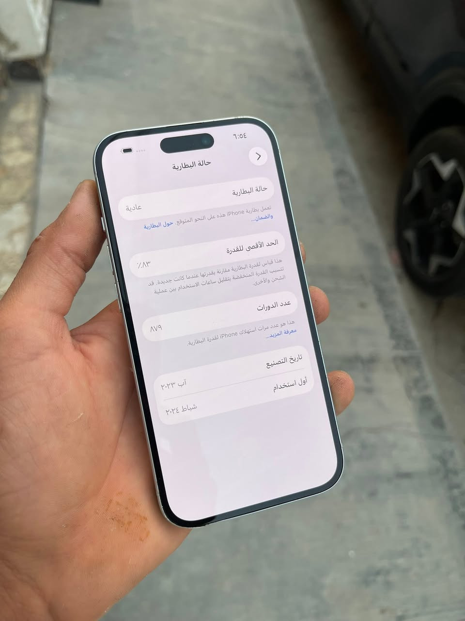 للبيع ايفون 15 ذاكرة 128 بطارية 83 شرق اوسط ضمان ماستر كارتونه موجودة مستبدل شاشه اصليه فقط فيس ايدي شغال كلة شغال السعر 490 الف الشراي واتساب او يتصل مكاني بغداد الامين 
***********
