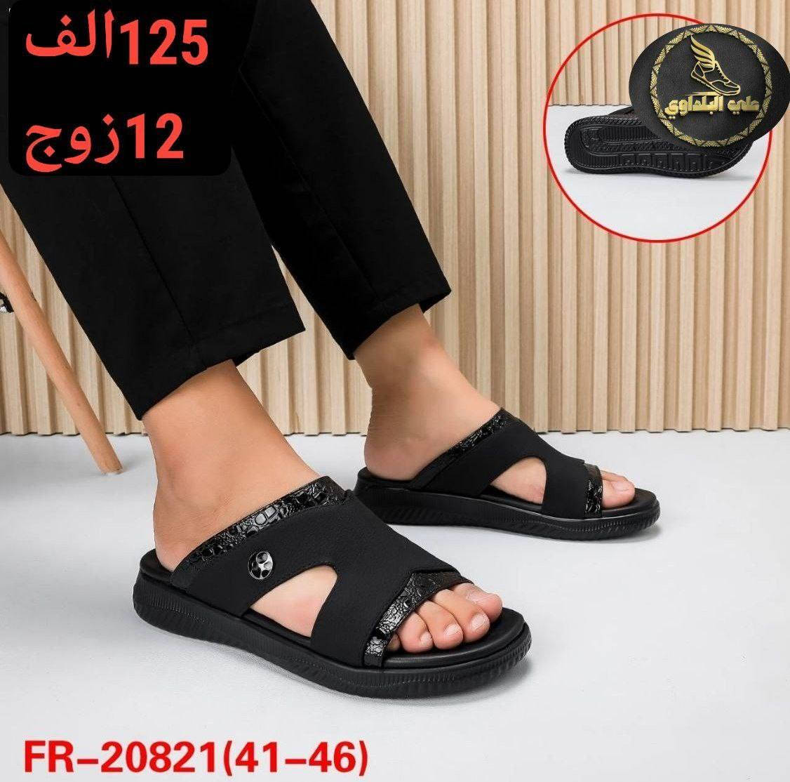 جملــــــــه فقط ‼️
👆👆👆👆👆👆👆👆👆👆👆
 شحاطه رجالي كوالتي عالي
 🔥🔥                                          
يوجد توصيل لجميع المحافضات العراق موجود فقط النشر الجديد
https://wa.me/message/V3HF2HAANHIXF1


**إذا كنت صاحب هذا الإعلان وتريد حذفه لأي سبب، رجاءا أرسل رسالة إلى الدعم الفني**