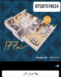 مجمع كنجان لايف • ١٧٧م • نظام اقساط