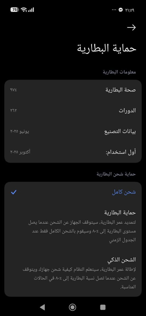 سلام عليكم عدي هاذا الجهاز بوكو f7ذاكره 256بطاريته 97شاحنه 90واط مراوس ب ايباد11برو M1مكاني كربلاء للستفسار الرقم***********
