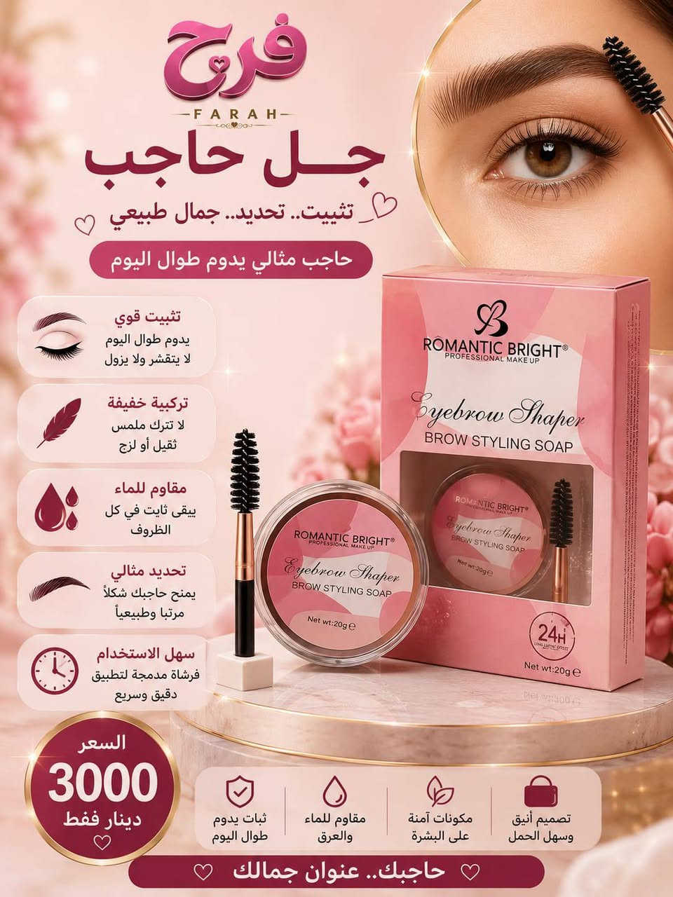🌸✨ **فرح للأزياء** ✨🌸

كل ما تبحثين عنه من **الملابس النسائية والإكسسوارات** تجدينه لدينا بأجمل التصاميم وأحدث الموديلات 👗👜💍

🎁 **مع كل طلب شراء تحصلين على هدية مميزة تليق بكِ.**

🚚 وإذا لم تتمكني من زيارتنا، لا تقلقي...
**نوفر خدمة التوصيل المجاني إلى جميع أحياء كربلاء.**

📞 للتواصل والطلبات:
***************
📱 واتساب أو عبر صفحتنا على الفيس بوك.

💖 **فرح للأزياء... وجهتكِ للأناقة والتميز.**
