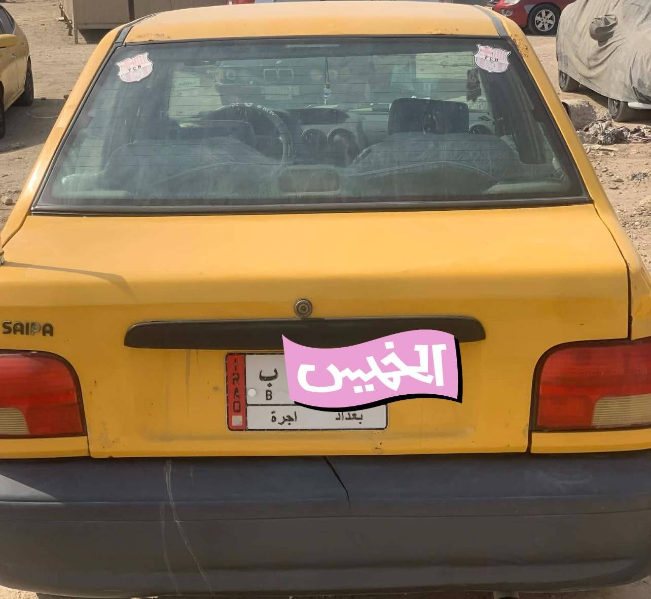 سلام عليكم البيع سايبه 12بسمي سعر 25بي مجال شرط تحويل  بغداد حي العامل اخًوان تبريد مابيه عتبره عاطل  فقط واتساب ***********
