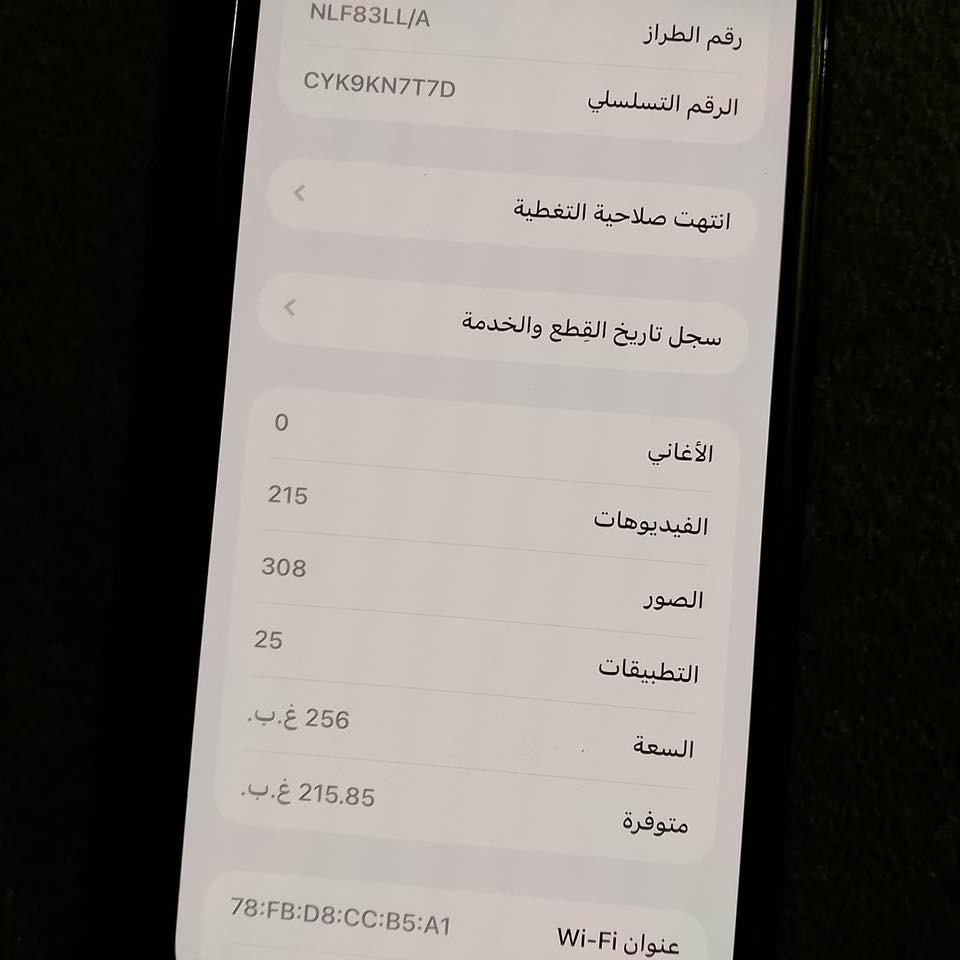 ‏13برو ماكس ذاكره 256بطاريه 87جهاز نضيف ستخدام شخصي سعر 700 لاتصال ***********
