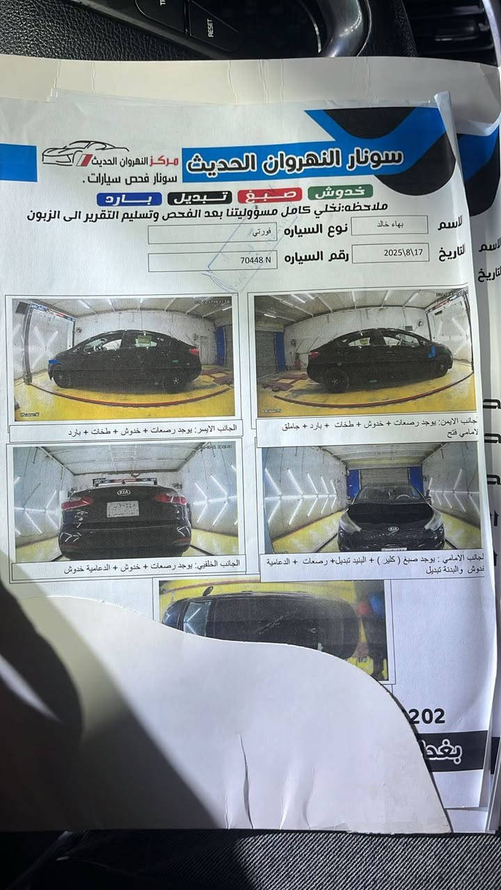 السلام عليكم فورتي للبيع موديل 2016 رقم بغداد بسمي تحويل مباشر وارد أمريكي حادثه بنيد فقط بدون دواخل لغود شواصي مكفولات سياره مكفوله عده البنيد ليبل واحد تخم تاير قبل سبوع شاده جاهزه عل اخر حبايه صدر امامي خلفي جديد السعر ١١٤وبيه مجال مكان السيار بغداد الزعفرانيه ***********
