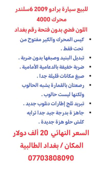 برادو 2009 • سيارة برادو • تويوتا برادو • تويوتا 2009 • سيارة تويوتا •...