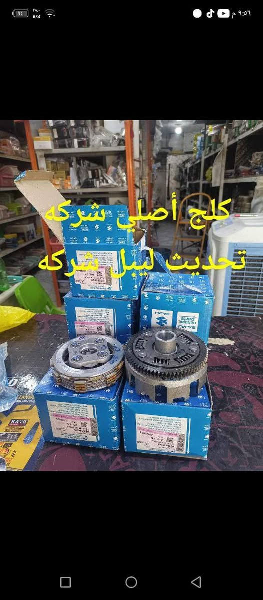سلام عليكم شباب تم وصول أدوات بوكسر جبلي مع كلاسك مع صناديك دلفري بلاستك مع كافت الأدوات العنوان بغداد شعله جكوك قرب بانزين خان للحجز مراسله وتساب يوجد توصيل محافظات ***********
