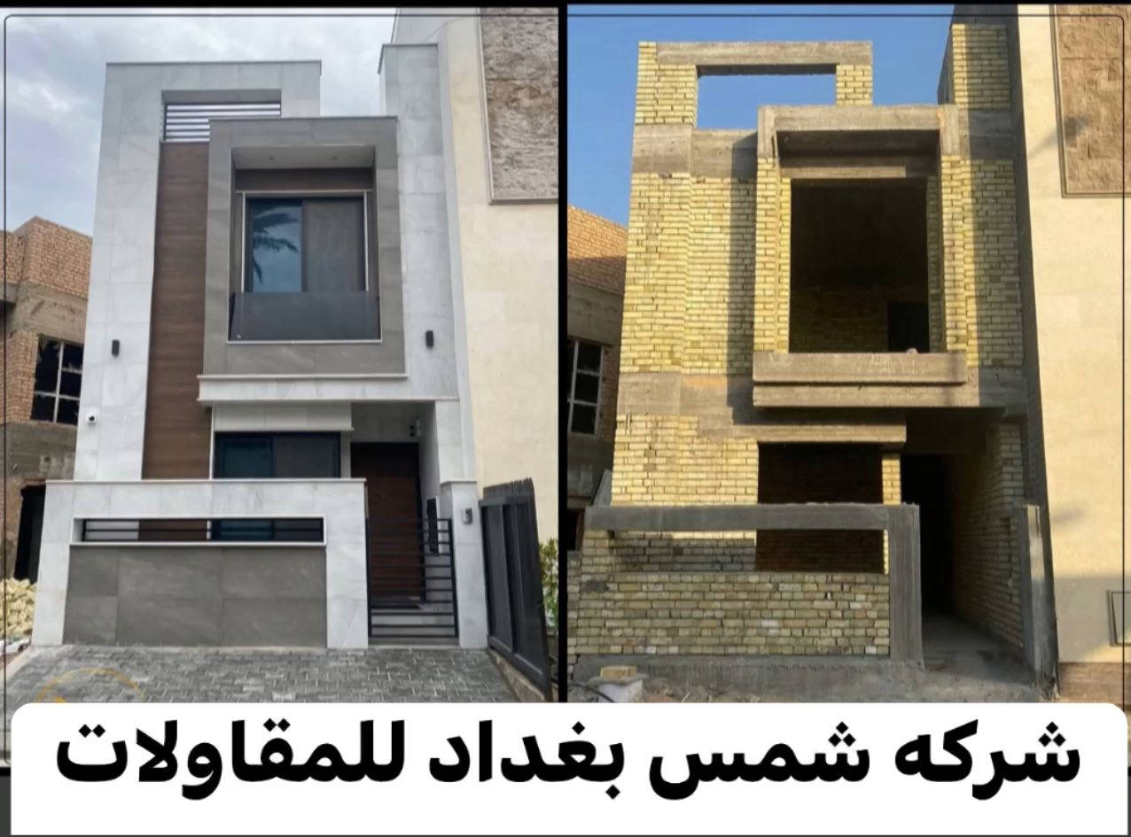 تندر بناء هيكل (سعر المتر 160 ) الف دينار عراقي فقط نقد نقد
-عمل الخارطة واسقاطها حسب المطلوب
-بناء طابوق جمهوري درجه اولى
-شيش اف اف للتسليح
-سمنت مقاوم الاماس
-ماء ومجاري امل شريف درجه اولى
-صب رفت برتفاع 40س
-صب بتلو 15س
-يكون حساب العمل حسب المتر (الذرعه)
-الاضافات المطلوبه خارج التندر تضاف لسعر المتر او حسب الاتفاق
-يتم تسليم الهيكل خلال شهر واحد
-ويكون المبلغ على شكل ثلاثة دفعات حسب الاتفاق
-يتم الاشراف الهندسي بشكل مباشر خلال فتره العمل
عنوان :الدوره مدخل البعيثه مجاور مول ادم 
هاتف ‏‪0 771 610 0741‬‏  محمد الجبوري// واتساب
هاتف *********** عمر الجنابي//واتساب
