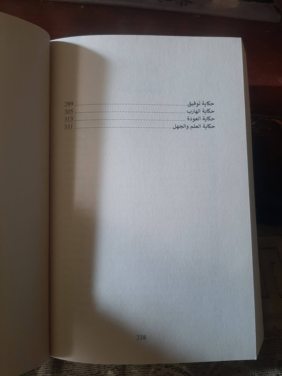 📚امطار متأخرة.
✍علي خيون.
🕍 اتحاد الأدباء
2024
-338
💸السعر :4.000 الف 
رئاسة العبيدي
او 
المتنبي الجمعة
***********
