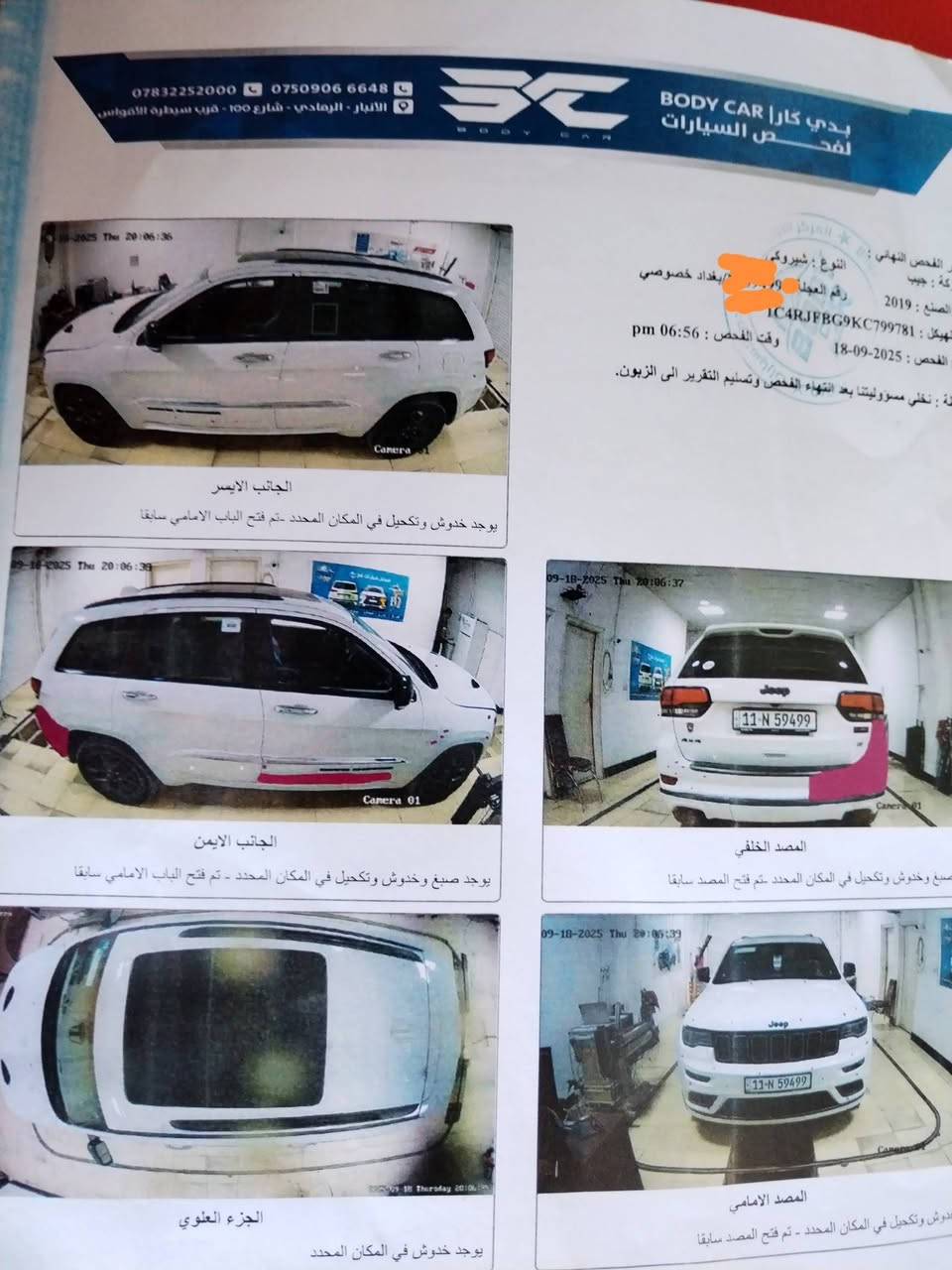 اللهم صل على محمد وآل محمد جيب شيروكي S موديل ١٩ خليجي عدا رادار بدون حادث السونار مرفق بالصور مكان السياره بالسماوه باسمي رقم بغداد بدون حادث والسياره جاهزه من جميع النواحي ماشيه ٦٠ الف وكاله ليث العبيدي سعر السياره 345 م ***********  واتساب والسعر إذا ما يناسبك اتمنى لك الخير
