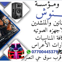 تزيين سيارات أعراس • حي النصر • ورد جديد