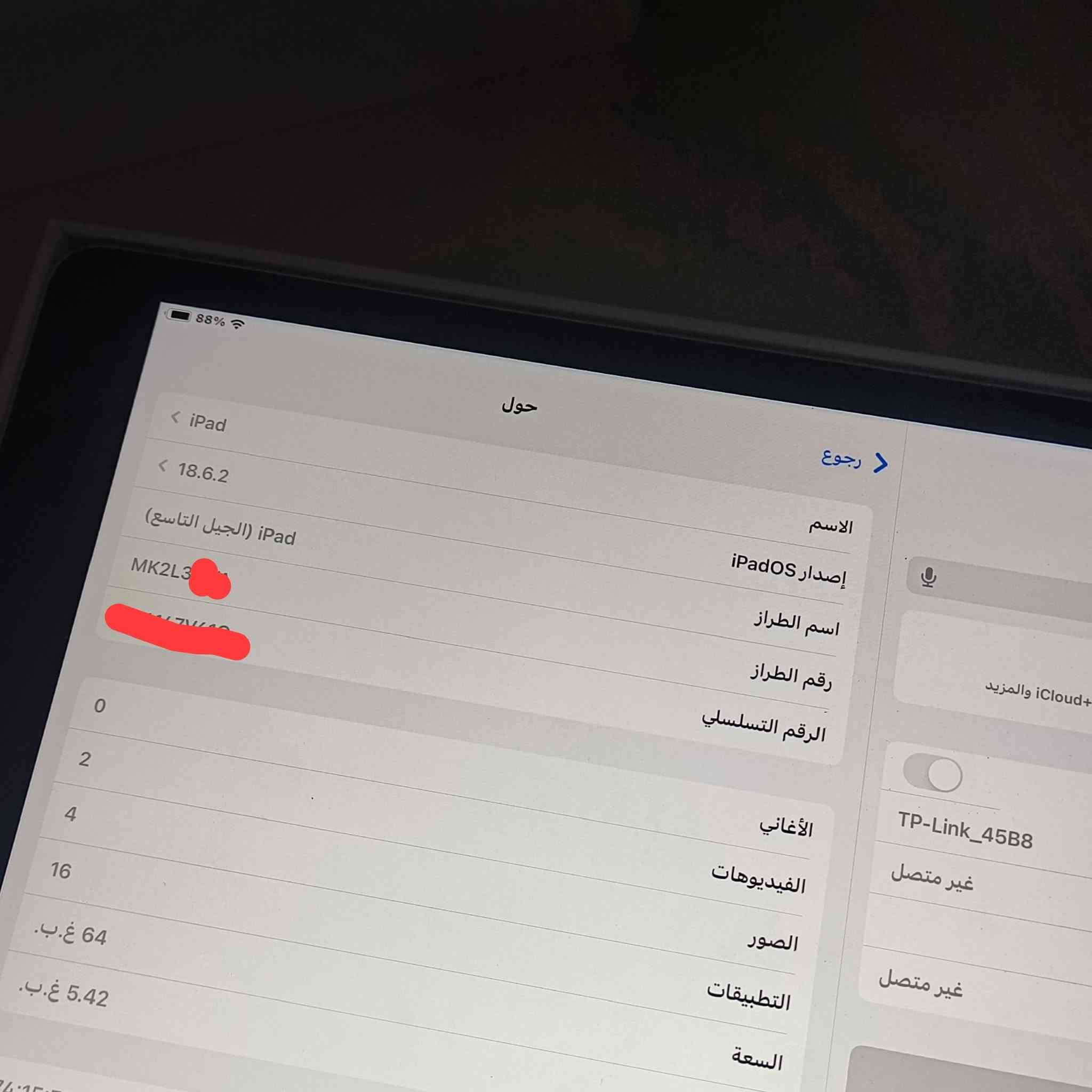 ايباد 9 اخو جديد نضافة 98% ذاكرة 64 شحن فول أنسى كلة بلادي ببجي HDR / 60fps
سعر250 مجال بسيط حك الجية يجي وياه كارتونة وكيبل شحن

مكاني كركوك ماعندي توصيل 

ملاحظة : اذا يتفرمت يحتاج تخطي ما عليه اي شي مايثأثر ابد دخل حساباتك طبيعي ماكو اي مشكلة


**إذا كنت صاحب هذا الإعلان وتريد حذفه لأي سبب، رجاءا أرسل رسالة إلى الدعم الفني**