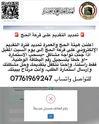 تم التمديد • مشاكل التسجيل • سحب الاستمارة