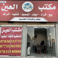 دار سكني بناء قديم  للبيع  طابو صرف (المحجوز)  المساحه 150 متر  العنوا...