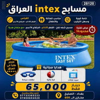 مسبح • مستعمل مرة • عمق ٧٦سم