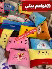 مخدات أطفال • مخمل ناعم • العزيزية