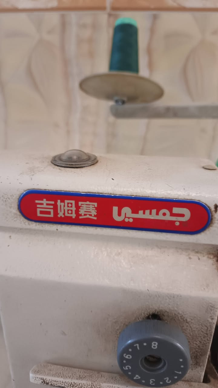 مكينه خياطه اخت جديده سعر300 وبيهه مجال رقم ***********
