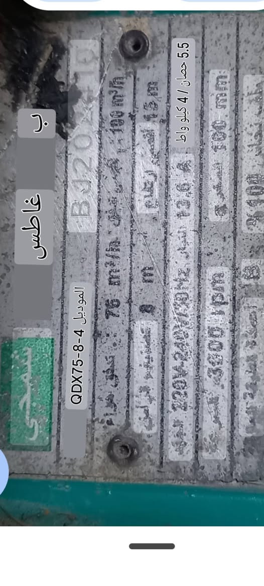 السلام عليكم غطاس حجم ٤انج نهري السعر ٧٥ 
بغداد الحسينيه الراشدية ***********
