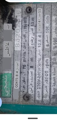 غطاس حجم ٤انج نهري السعر ٧٥  بغداد الحسينيه الراشدية ٠٧٧٠٠٦٧٢٢٥٠