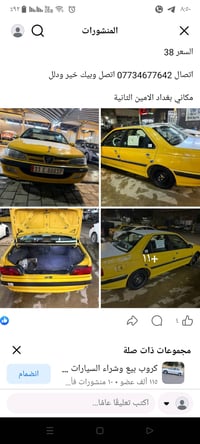 سيارة بيجو لونها أصفر معروضة للبيع، بحالة جيدة كما موضح في الصور. السي...