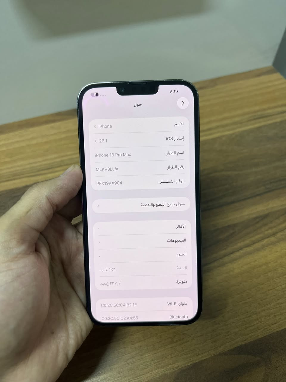 ١٣ برو ماكس ٢٥٦ قطعه اصليه من ابل 
اطيك ضمان بجهاز سعره ٦٥٠ مكان بغداد شارع فلسطين  
***********

