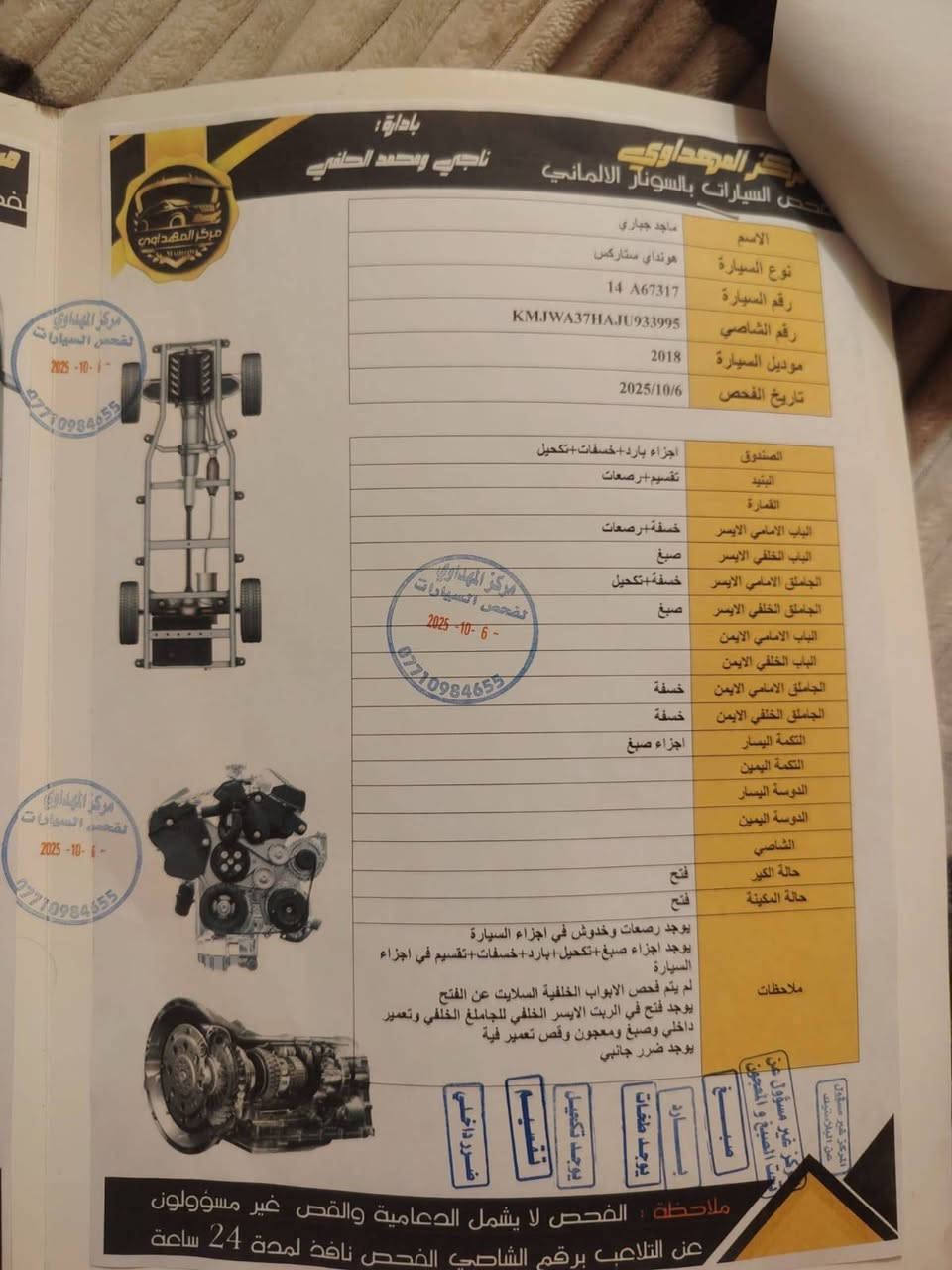 سلام عليكم سياره ستار xسياره مفتوح محول مسكر الى 12بلاد سياره جديده جاهزه من كل شي كلشي واضح عندك بسونار سنويه جديده رقم E سياره 2018 تحويل ثاني يوم سياره باسمي سعره 190ورقه بيها مجال حك الجسه هذا رقم صاحب سياره ***********
