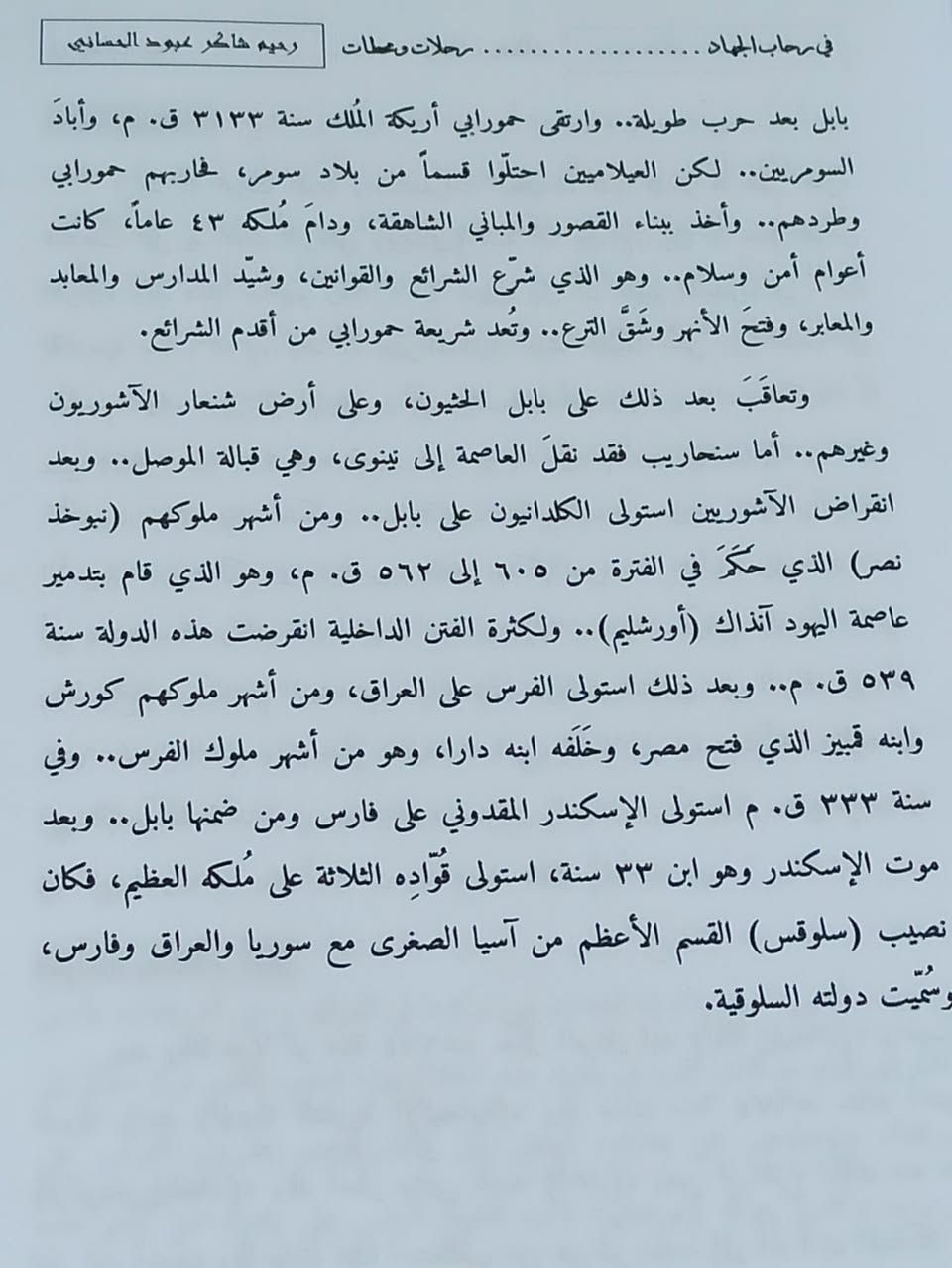 الجهاد 
تأليف شاكر الحجيمي 
الطبعة الأصلية 
السعر 5 الف 
للإطلاع على العناوين 👇https://t.me/burhanaleilm ***********
