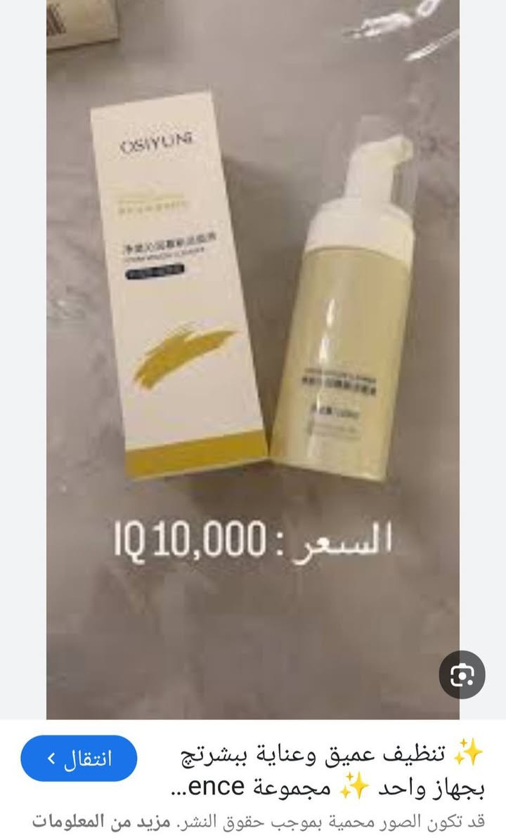 تخفيضات قطعتين 3  
منتجات كوريه اصلي باركود


**إذا كنت صاحب هذا الإعلان وتريد حذفه لأي سبب، رجاءا أرسل رسالة إلى الدعم الفني**