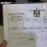 كوت الحمداني • ٢٥٠م • طابو باسمي