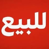 مطعم كامل للبيع يشتغل كاهي بورك ريوكات بيتزا لحم بعجين  يحتوي على : ✅ ...