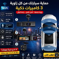 داشكام • ثلاث كامرات • واي فاي