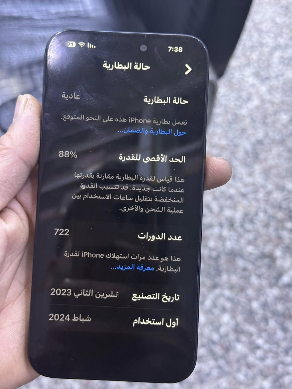 السلام عليكم شباب ١٥ برو ماكس ذاكره ٢٥٦ بطاريه ٨٨ نظيف فقط شاشه مبدله وسلم حلوه السعر ٧٥٠ وبي مجال
للاستفسار***********
