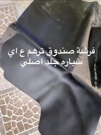 للبيع • اكسسوارات سيارات • عرض