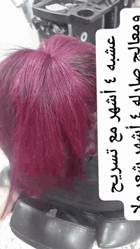 تسريح وعشبه صارله اكثر من ٤ أشهر نتيجه تخبل تسريح ومعالج من أعمال ماكي...