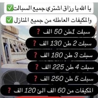 عند سبالت للبيع عند مكيفات للبيع السكراب07711361629 🤲💜