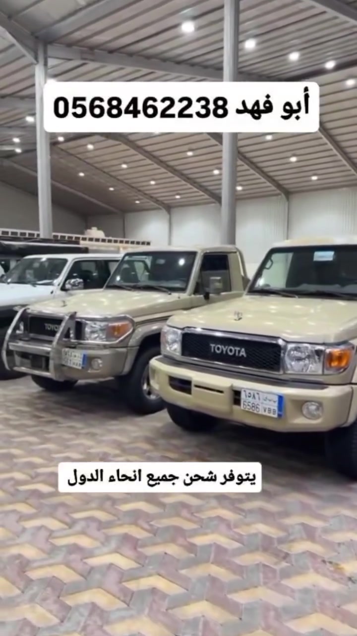 شاصات موديل 2019 موديل 2015 شاصات حديثه يتوفر شحن جميع انحاء الدول اسعار منخفضه للتواصل والحجز على الواتساب0568462238


**إذا كنت صاحب هذا الإعلان وتريد حذفه لأي سبب، رجاءا أرسل رسالة إلى الدعم الفني**