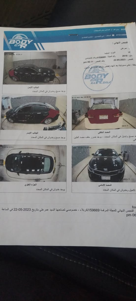 السلام عليكم
سيارة كيا اوبتما 2018 امريكي اسود كربلاء
بدون مواصفات حادثها جنطة فقط
العنوان كربلاء

ماشية 77 تحويل ثاني يوم للاستفسار الاتصال على الرقم
7807778108


**إذا كنت صاحب هذا الإعلان وتريد حذفه لأي سبب، رجاءا أرسل رسالة إلى الدعم الفني**
