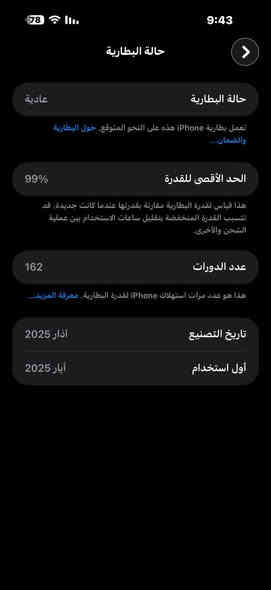 السلام عليكم 
ايفون 16برو ماكس
بطاريه 99 جهاز نضافه كلش حلوه على ايدي اشتريته جديد بعده بل ضمان كامل ملحقاته كارتونه لون صحراوي المرغوب (مكان نجف )
***********
السعر 1450 وبي مجال
