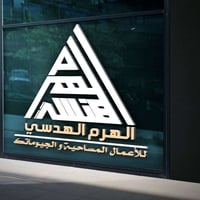 تصميم شعار (الهرم الهنسي) بحسب الطلب اي تصميم تحتاج راسلني على الواتسا...