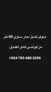 +964 785 488 3290