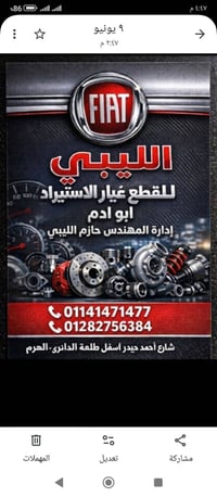زيرو • فيات تيبو • فيات 500x