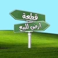الفلوجه • ١٢٥م • طابو ملك
