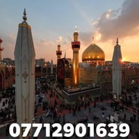 رحلة مزارات • نجف الاشرف • كربلاء المقدسة