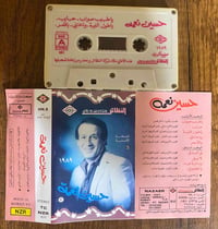 شلع • الكترونيات
