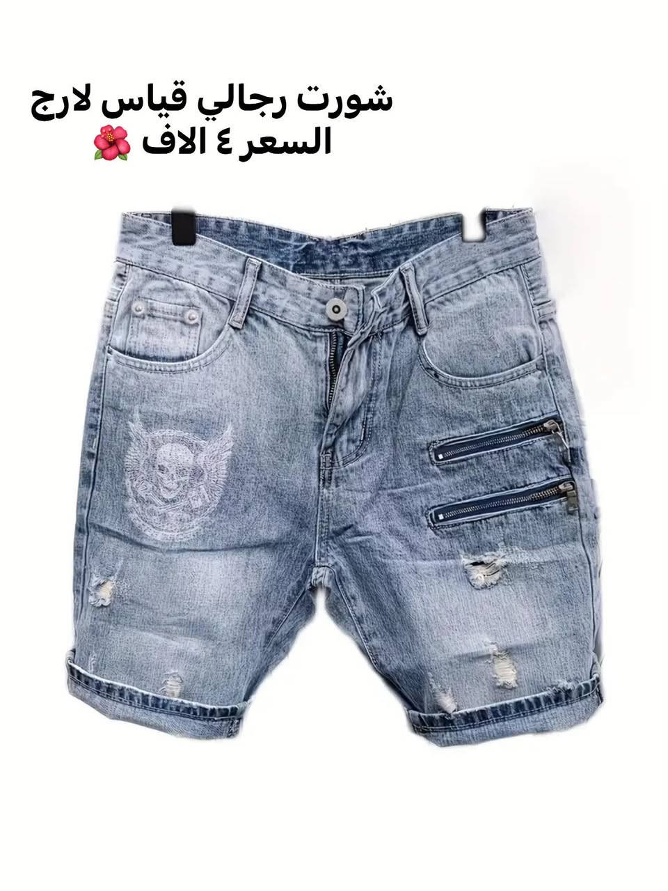 السلام عليكم متوفر ملابس رجالي ونسائي بأسعار مناسبه متوفر توصيل للمناطق القريبه 🌺


**إذا كنت صاحب هذا الإعلان وتريد حذفه لأي سبب، رجاءا أرسل رسالة إلى الدعم الفني**