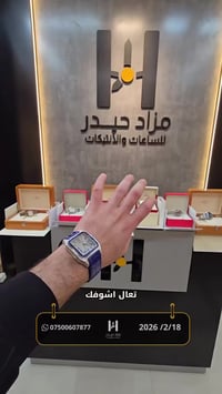 مزاد أسبوعي • ساعات • تيك توك