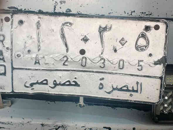 رقم بصره تصقيط للبيع ‏‪0778 379 2965‬‏
